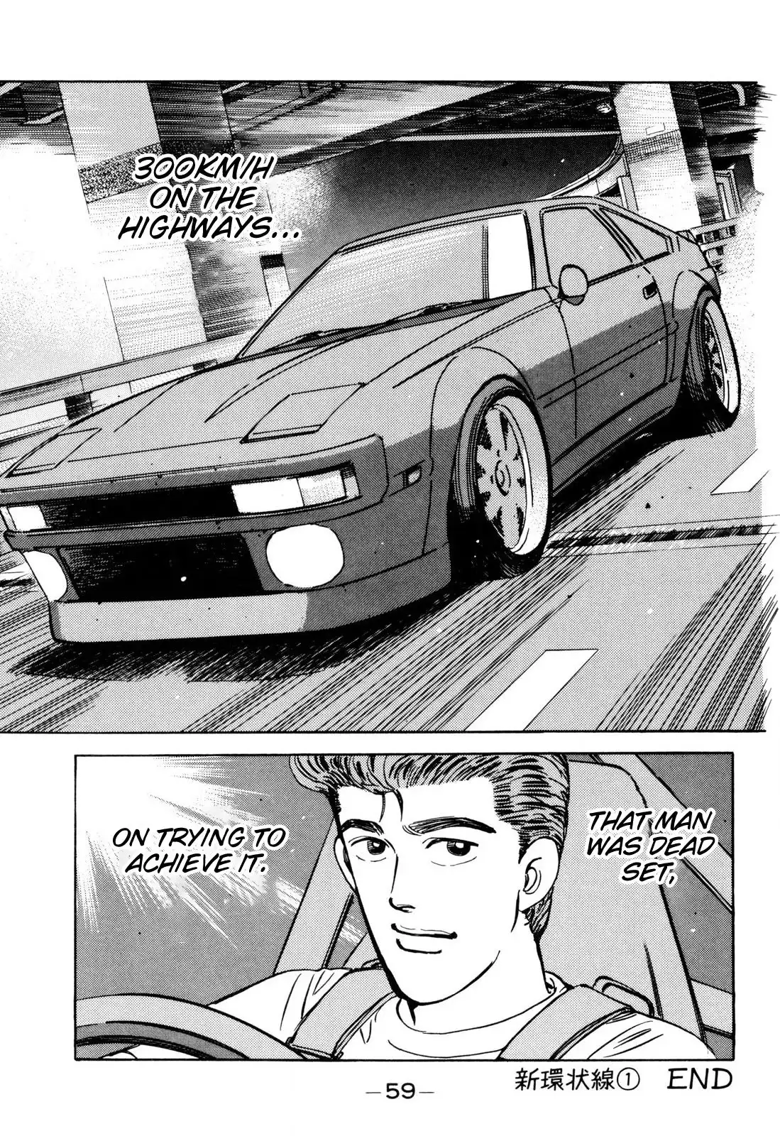 Wangan Midnight Chapter 95 17